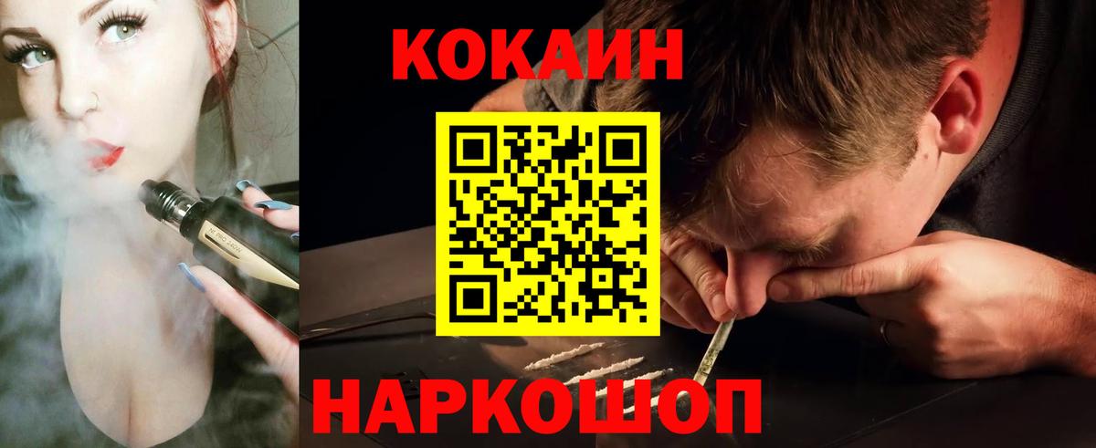 COCAIN Перу  КОКАИН Боливия  Менделеевск  Вход с VPN 