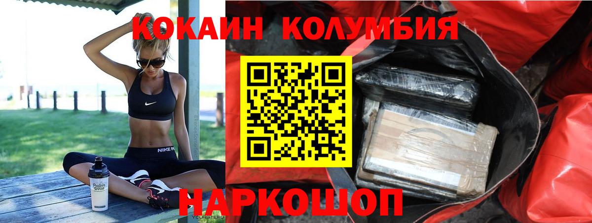 Cocaine 99% Менделеевск