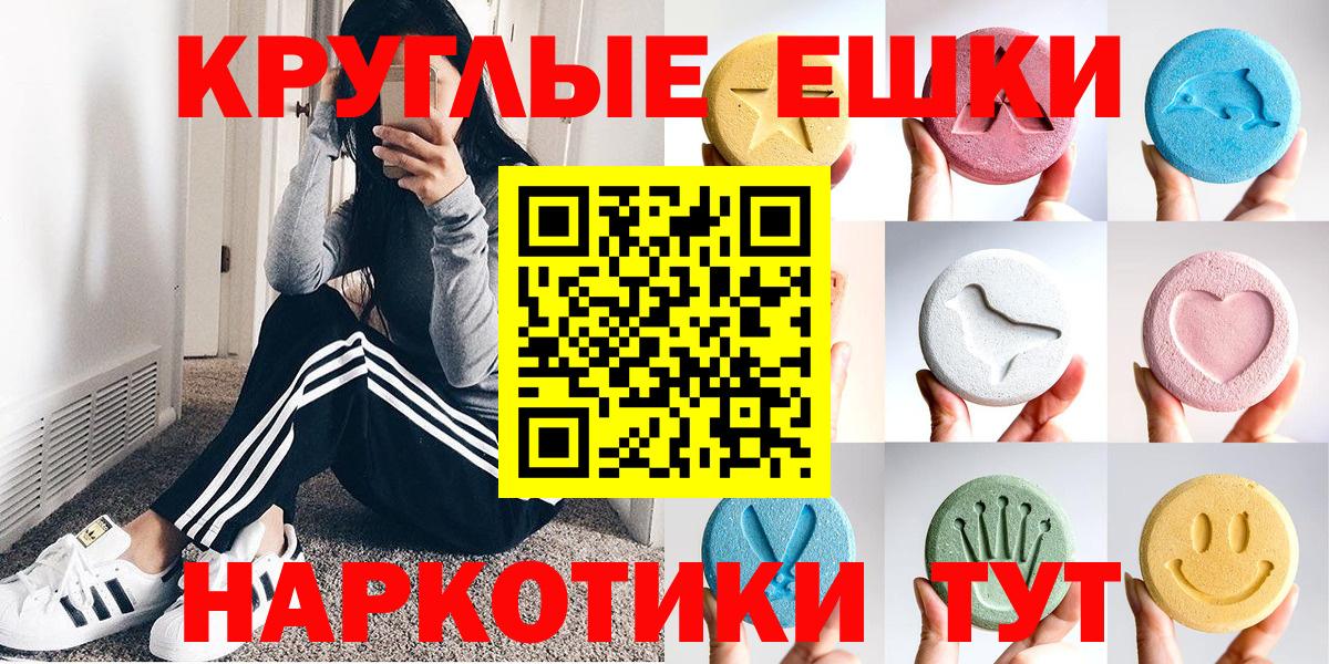 Ecstasy ешки Менделеевск