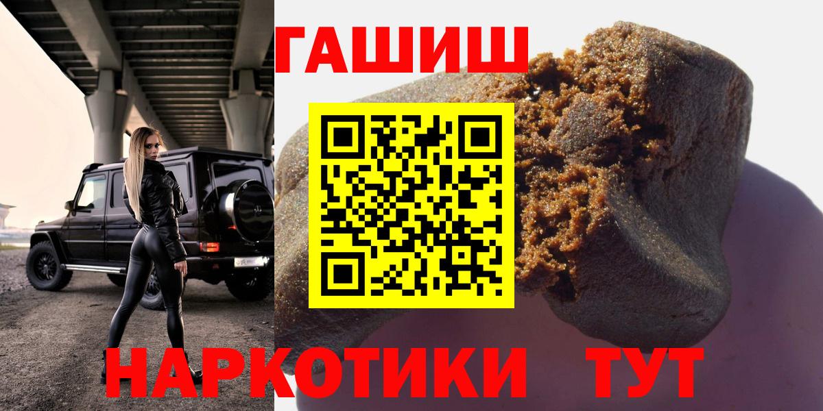 Гашиш хэш Менделеевск