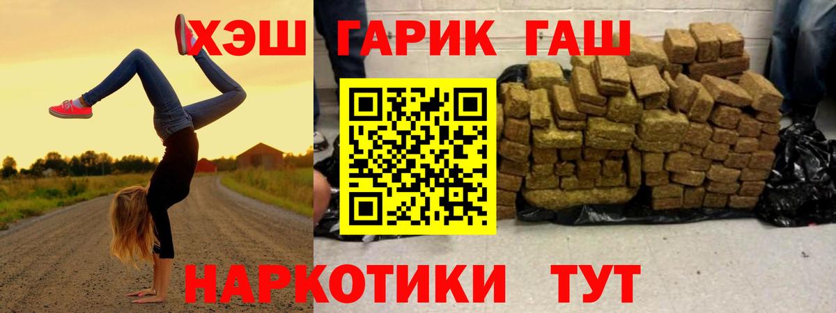 Менделеевск  Гашиш Ice-O-Lator  ГАШИШ hashish  Вход с VPN 