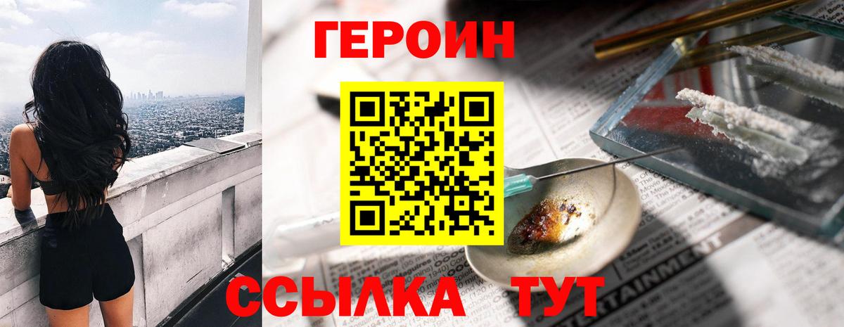 ГЕРОИН Афган Менделеевск