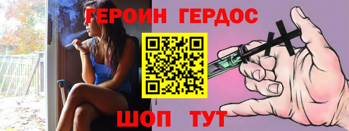 ГЕРОИН Афган  Вход с VPN  ГЕРОИН  Менделеевск 