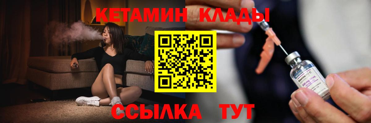 Менделеевск  blacksprut рабочий сайт  КЕТАМИН ketamine  Вход с VPN  КЕТАМИН VHQ 