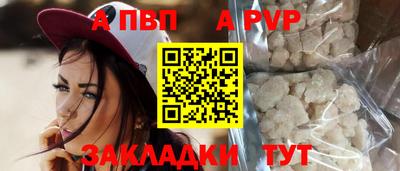 альфа пвп Канаш