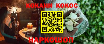 кокаин премиум Изобильный
