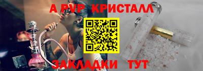 альфа пвп Канаш