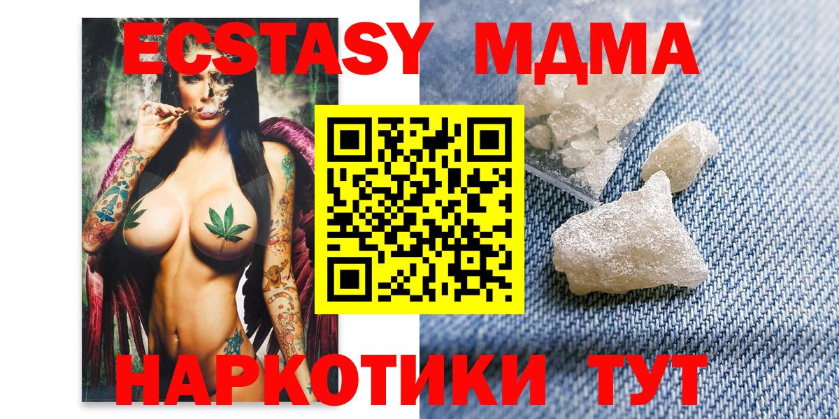 Менделеевск  МДМА кристаллы  МДМА VHQ  MDMA  Вход с VPN 