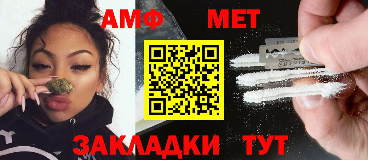 Метамфетамин винт Менделеевск
